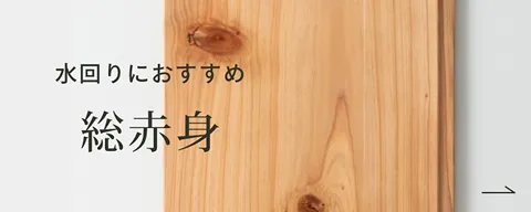 総赤身