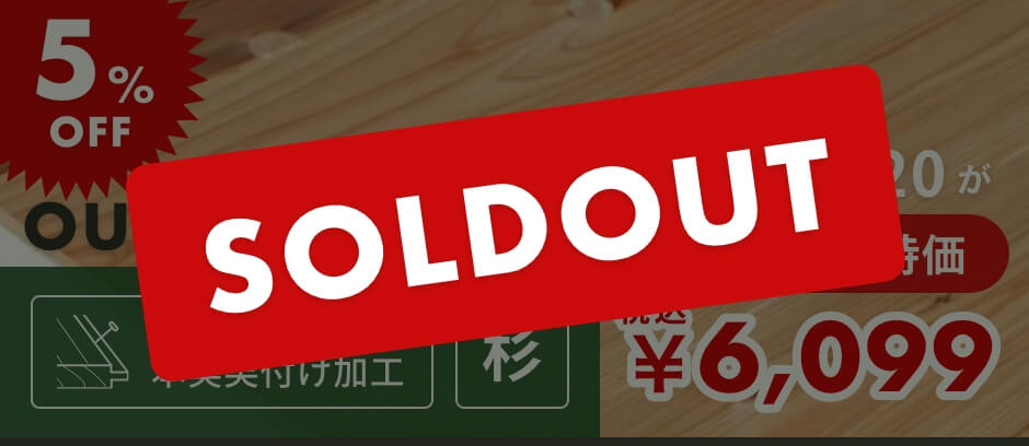 杉羽目板｜フローリング・床用｜節あり・小節込 SALE特価