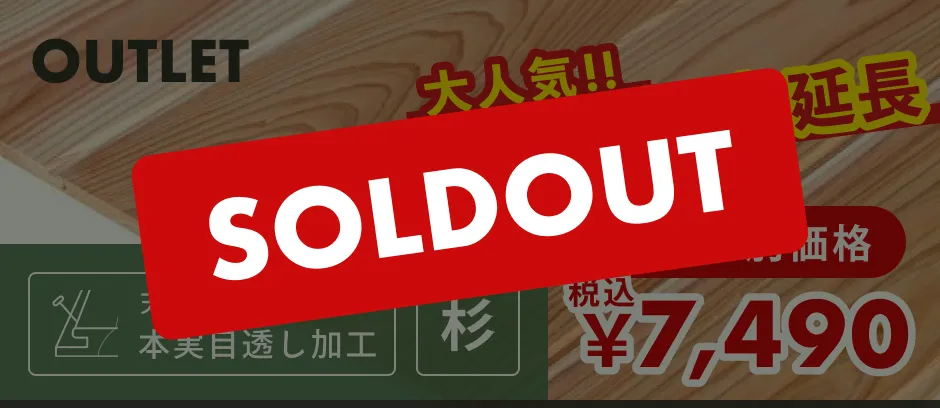 【訳あり】壁・天井用｜無節・上小・クロ・葉節込み | 杉材 | 幅130mm×厚さ11mm