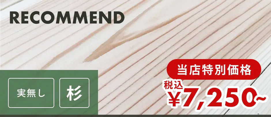この商品「壁・天井用」へのリンクバナー