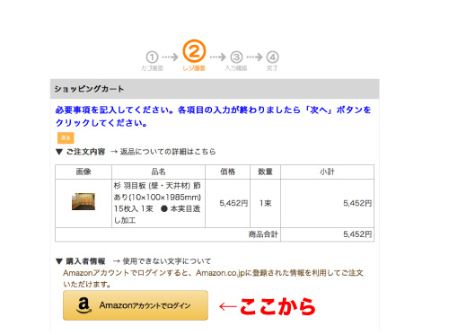 amazon1