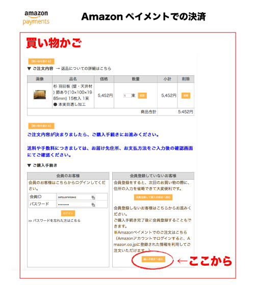 amazon2